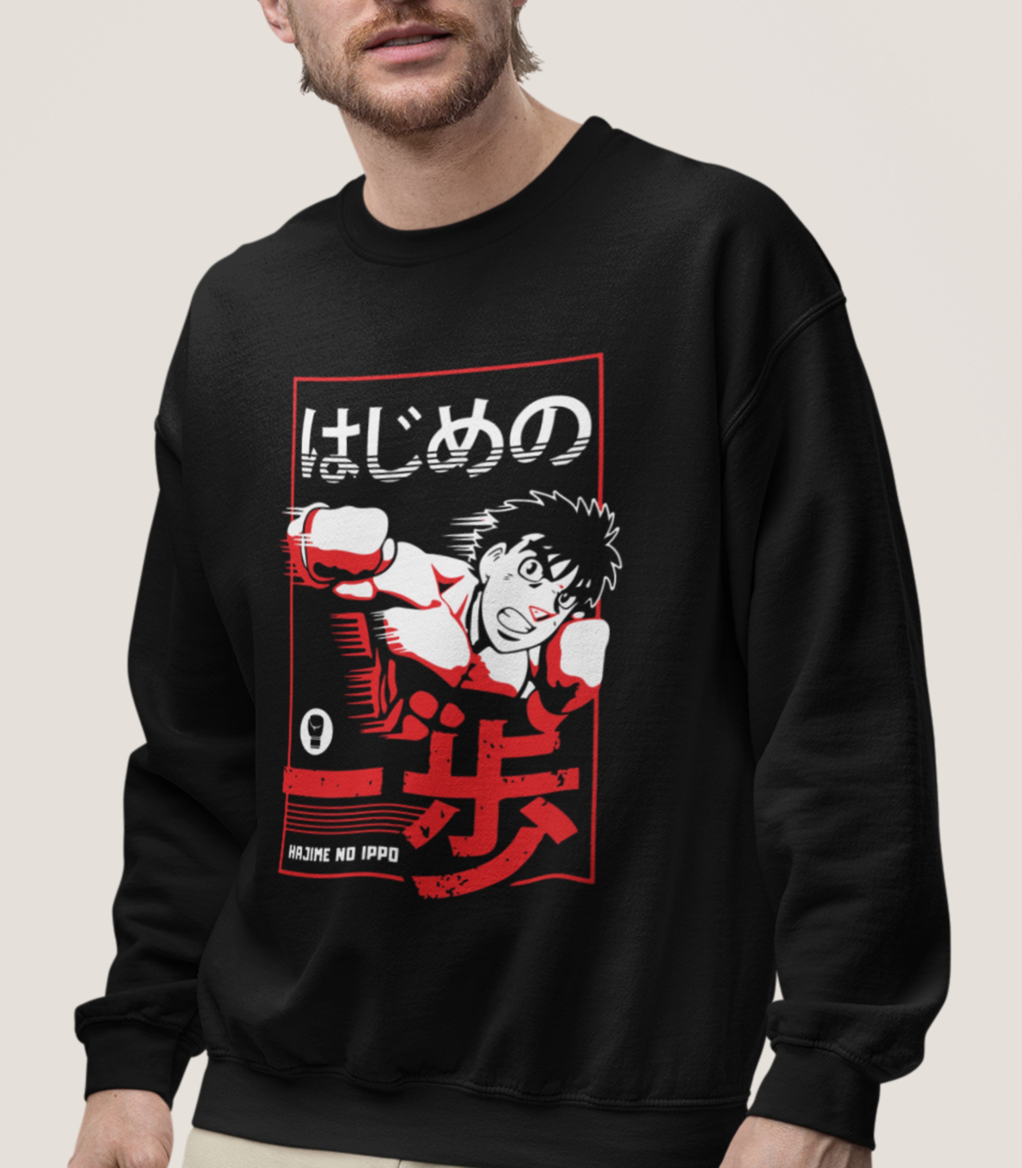 Hajime No Ippo Sweatshirt